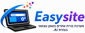 איזי סייט - Easysite