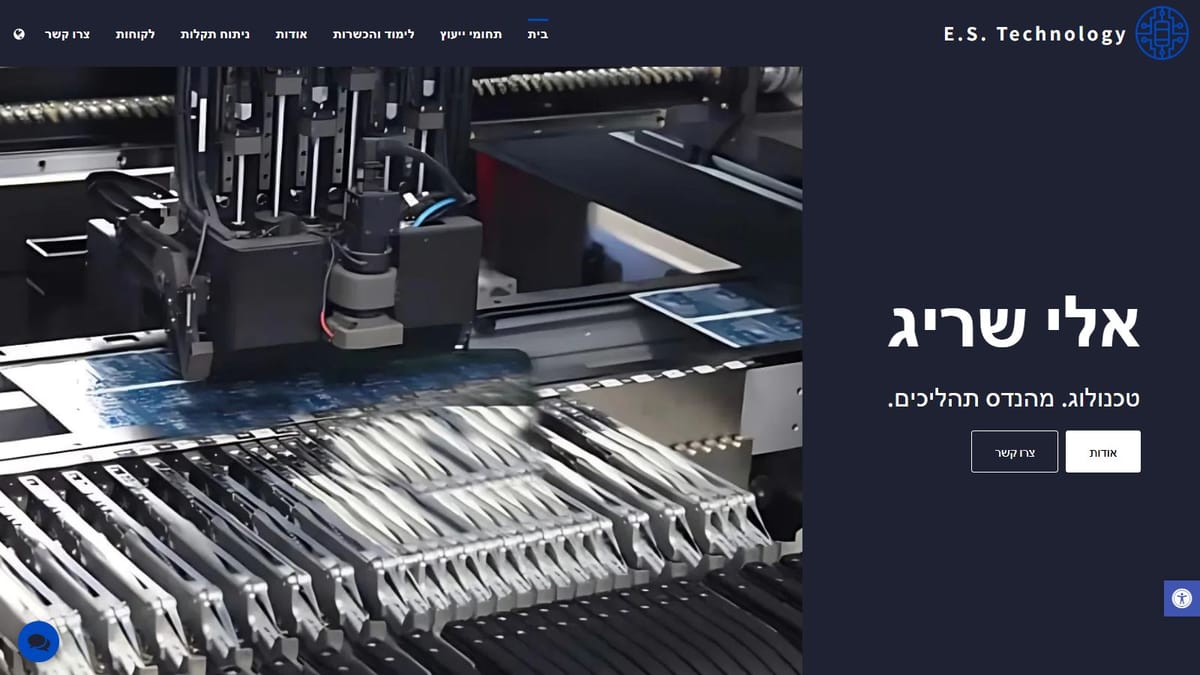 אלי שריג
