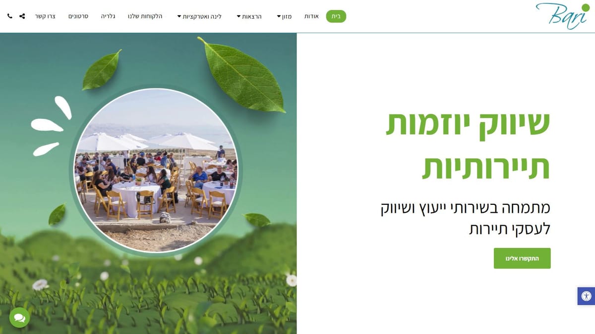 שיווק יוזמות תיירותיות