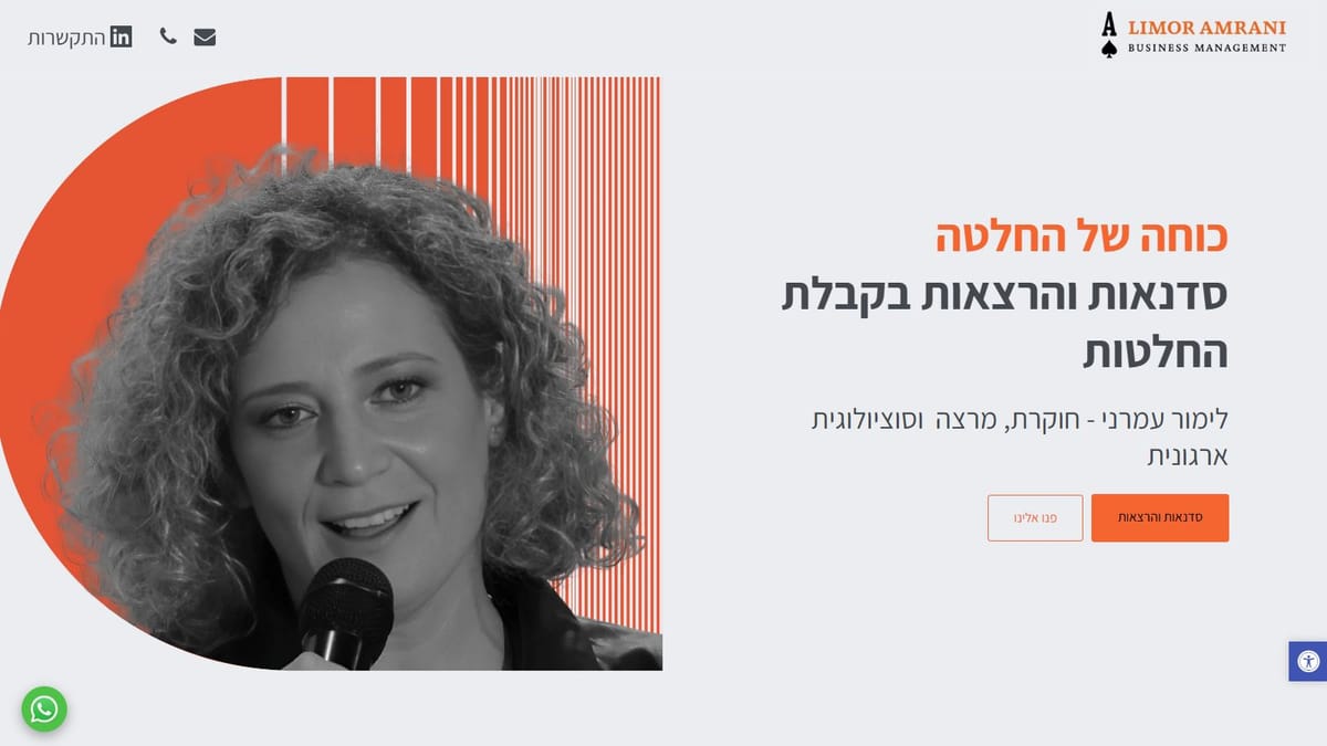 לימור עמרני
