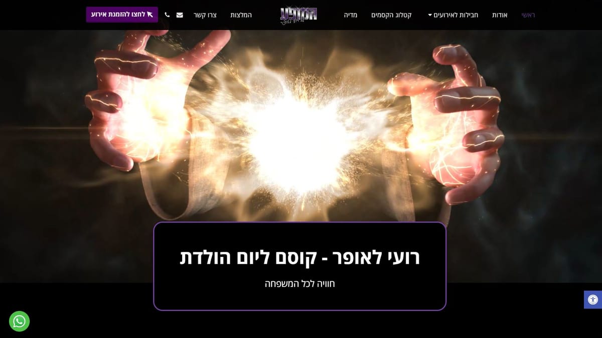 רועי לאופר