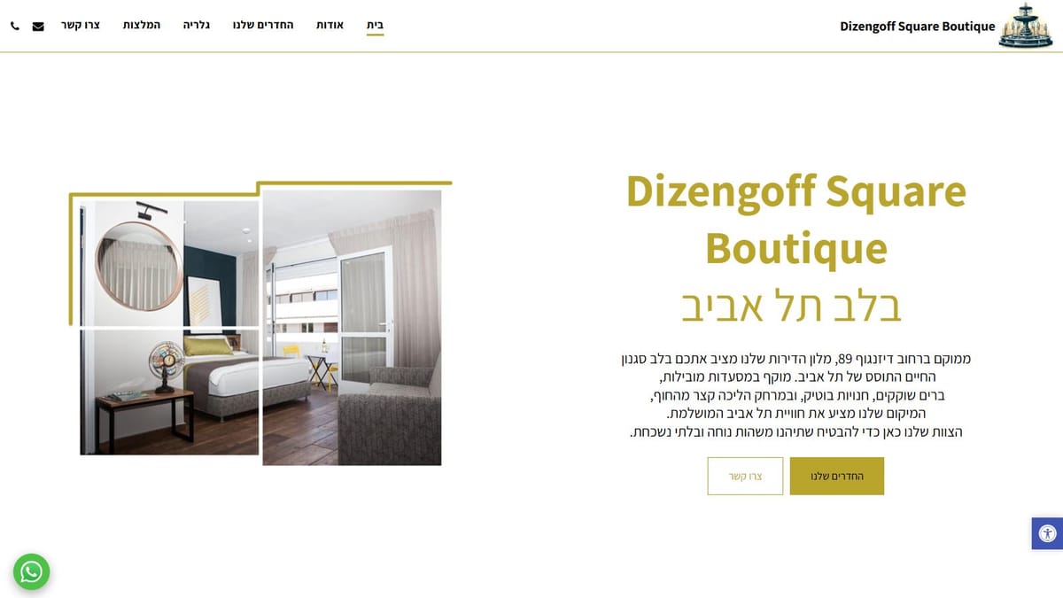 Dizengoff Square Boutique