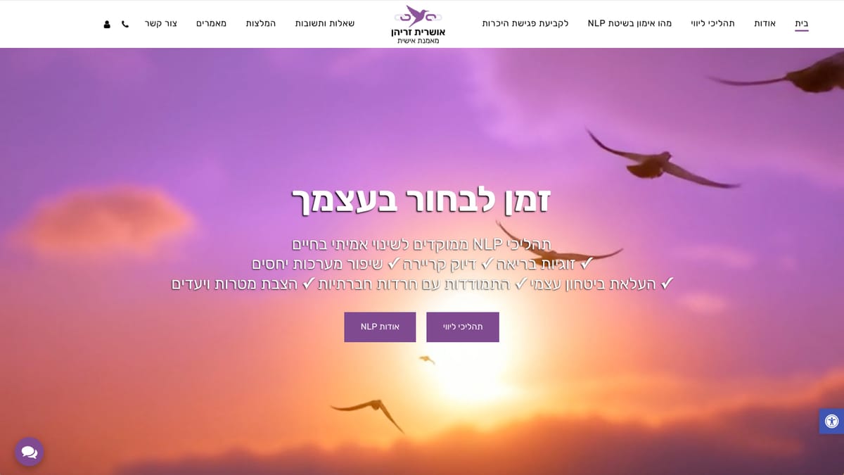 אושרית זריהן - מאמנת אישית