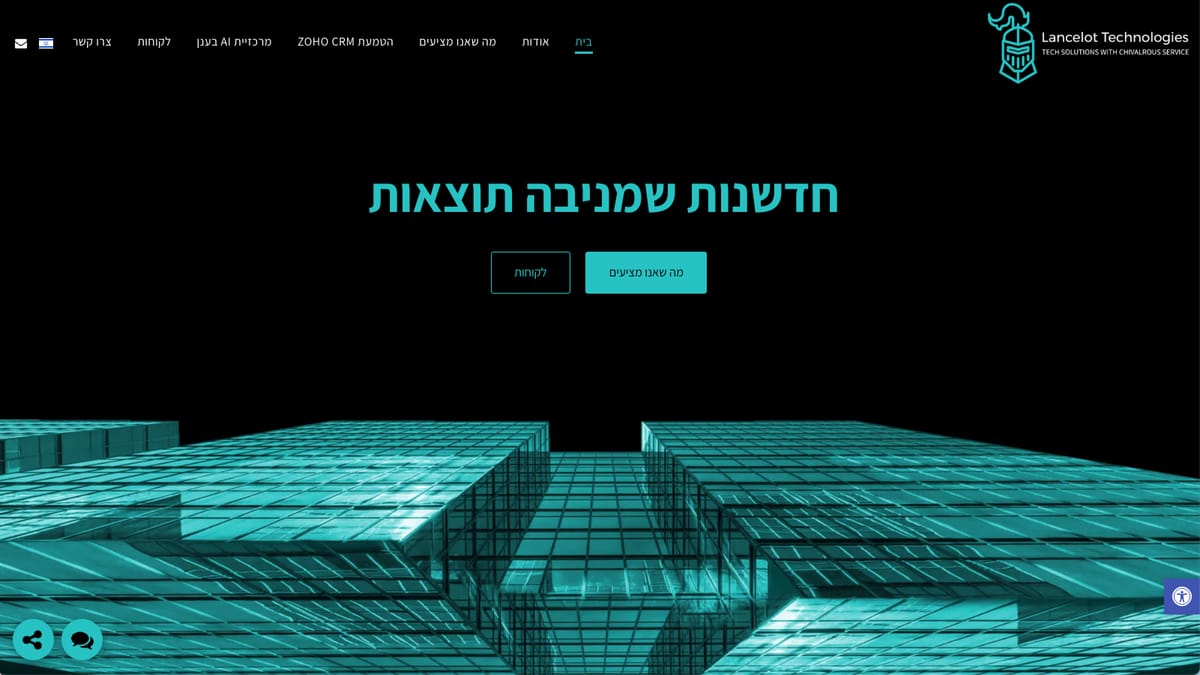 Lancelot Technologies