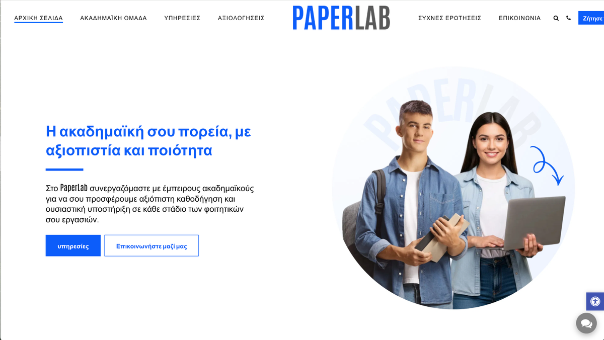 Paperlab