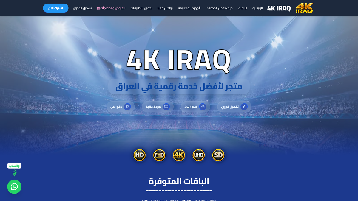 4K IRAQ