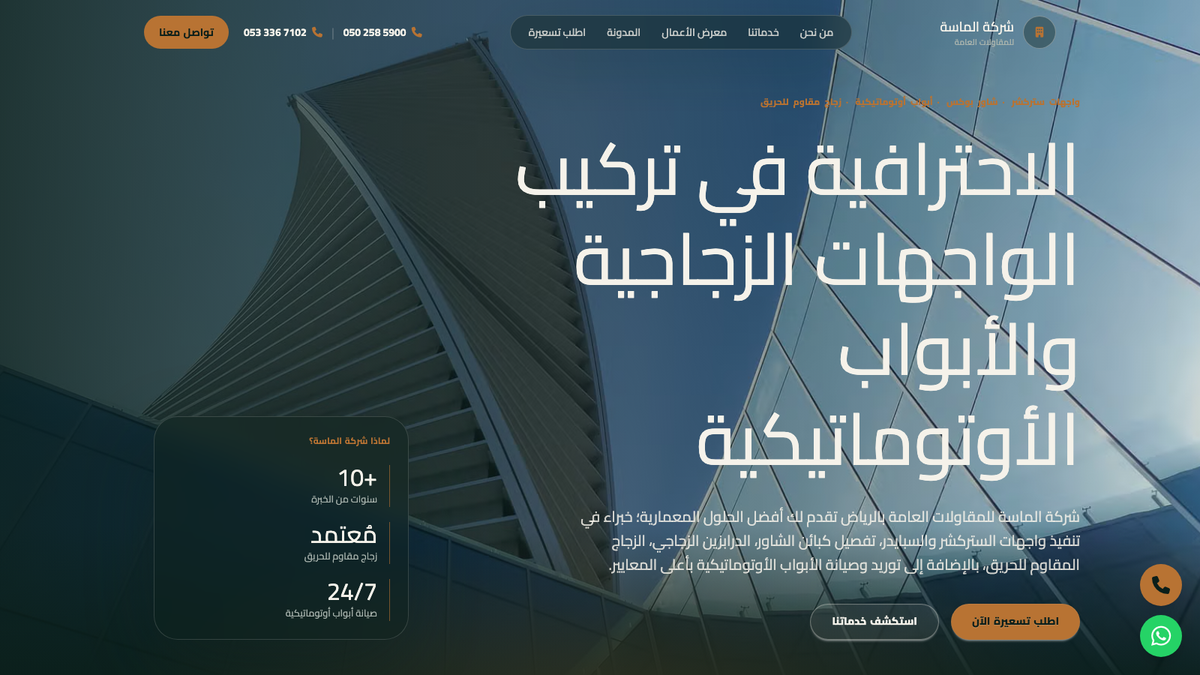Al Massa Contracting