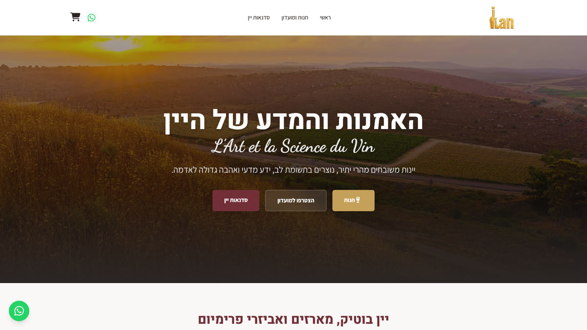 ILAN Wines