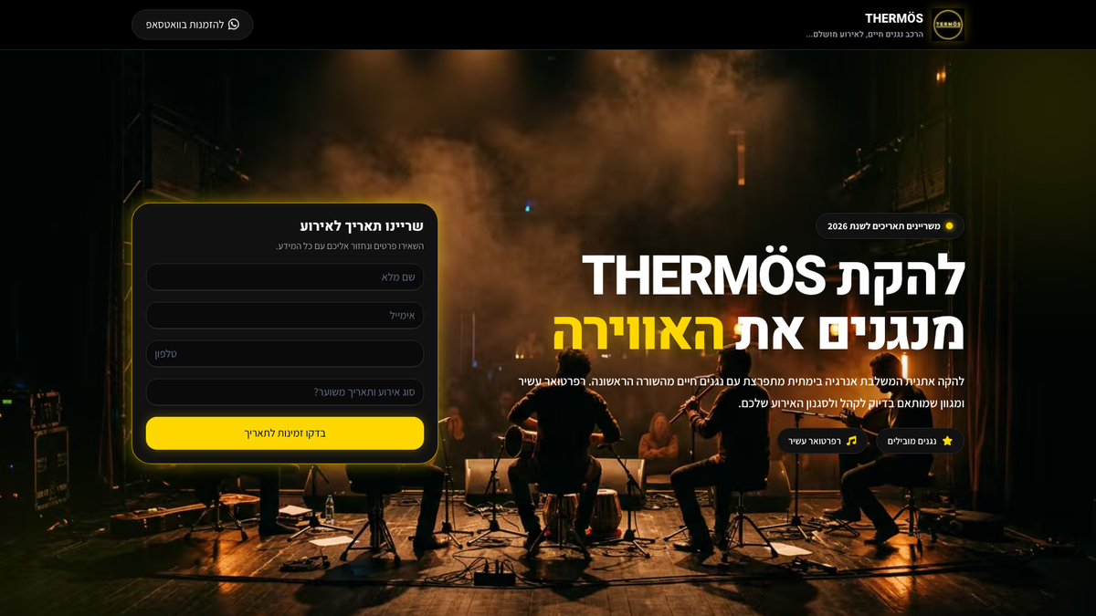 THERMÖS