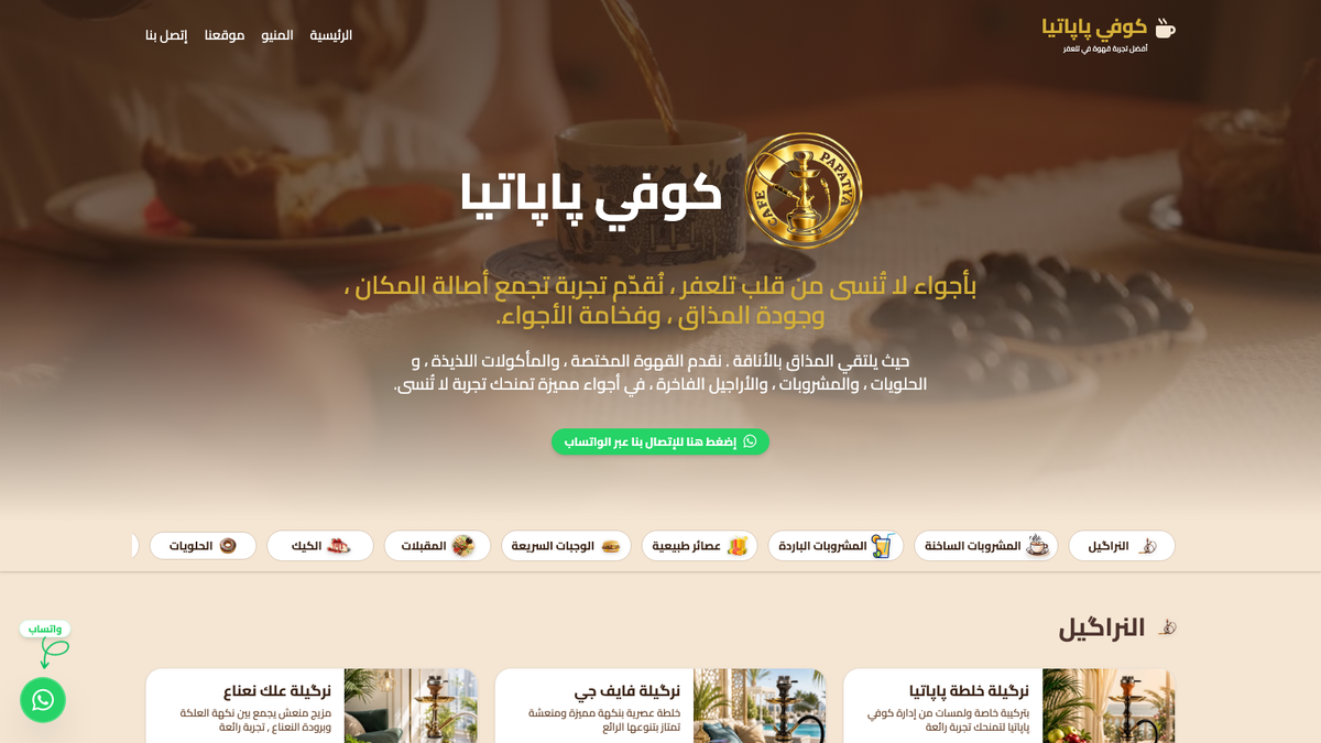 Papatya Coffee