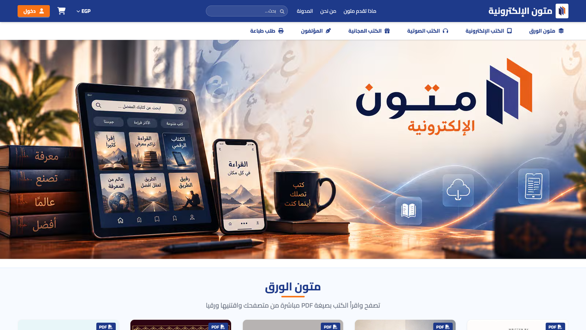 Motoon Digital Publishing