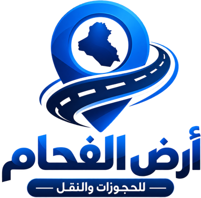 ARD AL FAHAM