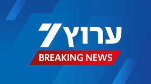 חדש בשערי צדק: צילום רחם בשיטה חדשנית