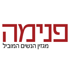 הריון ולידה כנגד כל הסיכויים כתבה על ניסים רפואיים