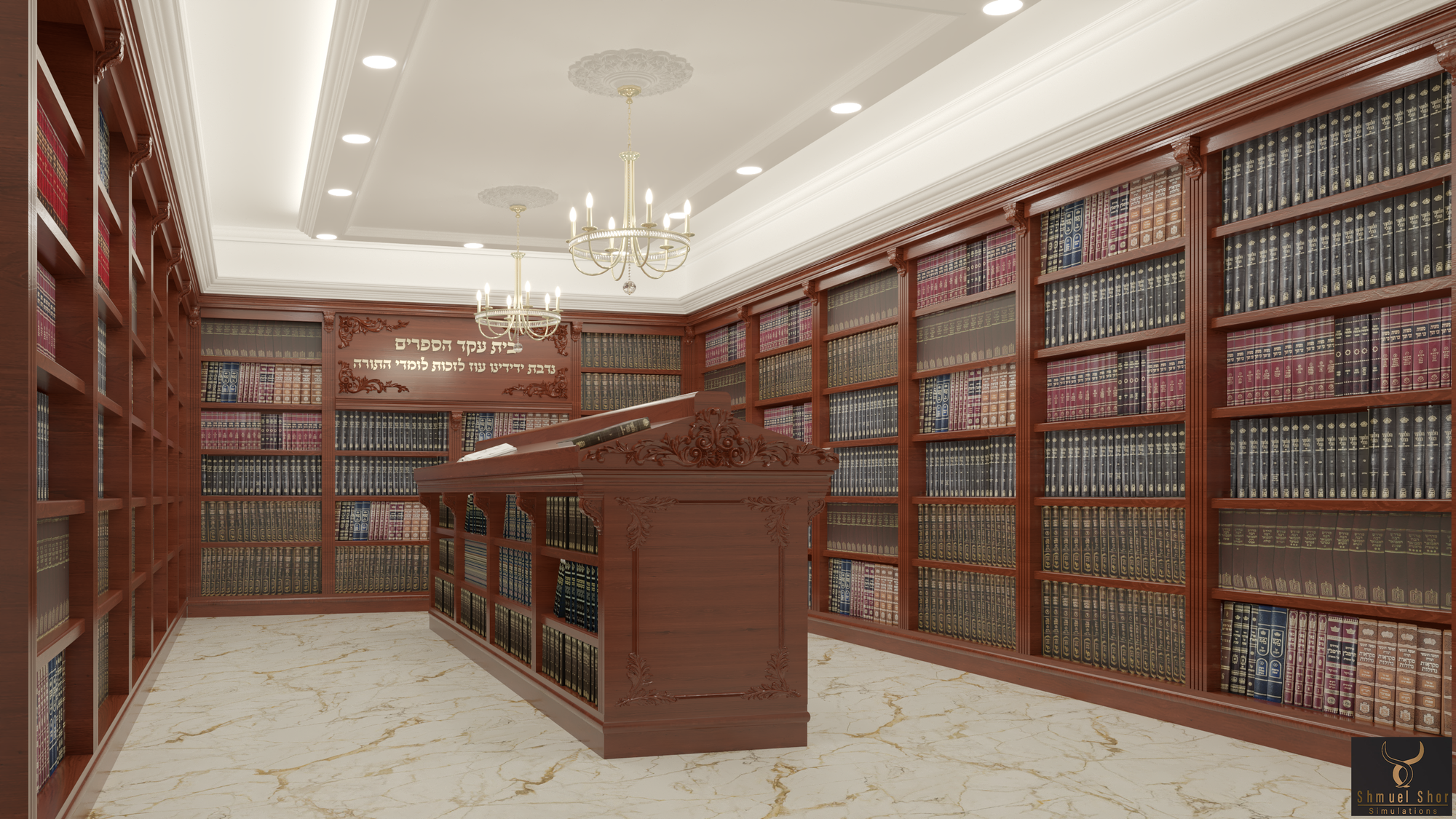 הדמיות היכל התורה "יערות דבש" בירושלים