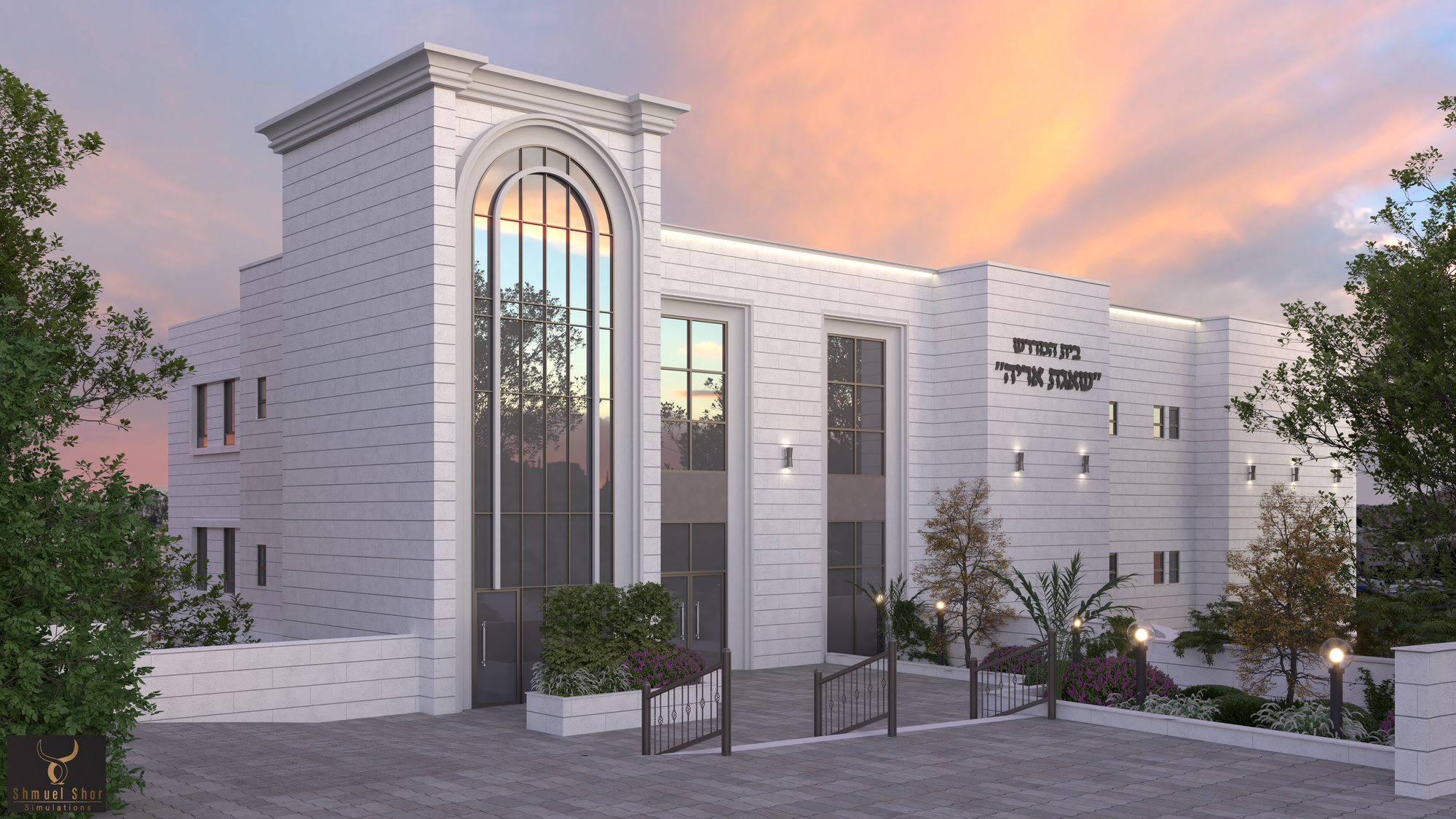 הדמיית חוץ: בית כנסת "שאגת אריה", מודיעין עילית