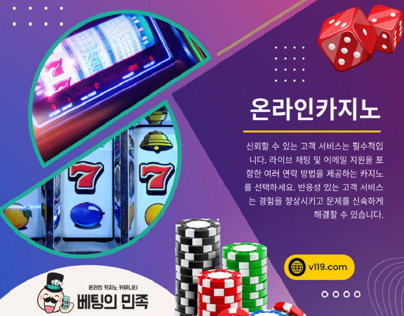 온라인 카지노