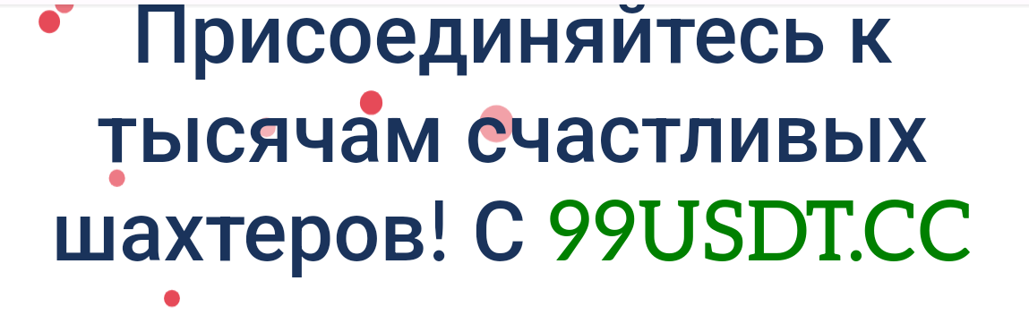 ❗️ Mining Usdt ❗️