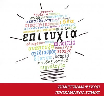 Πώς η Αυτογνωσία Μπορεί να Καθοδηγήσει τον Επαγγελματικό σας Δρόμο