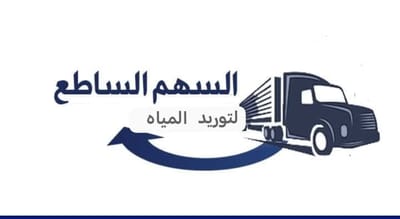 وايت ماء بالدمام والخبر 0530138802