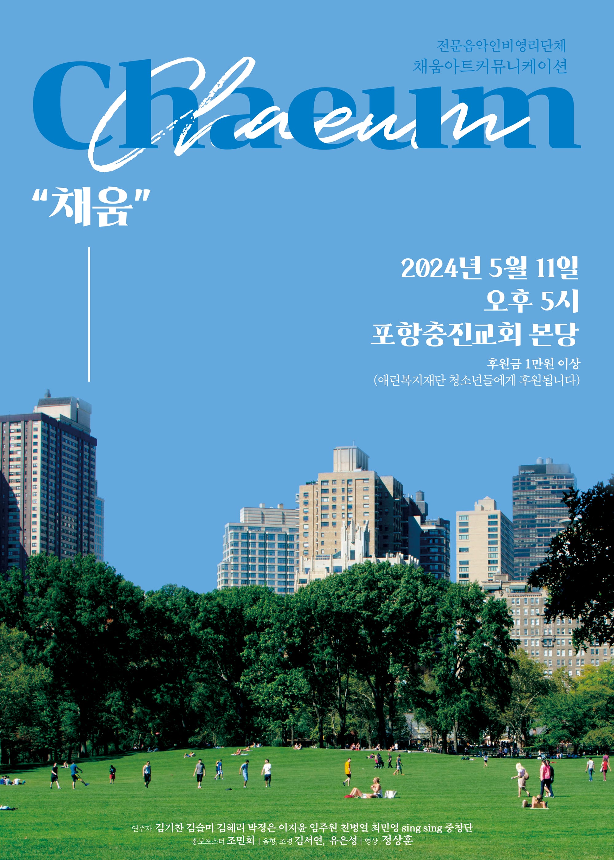 <채움>