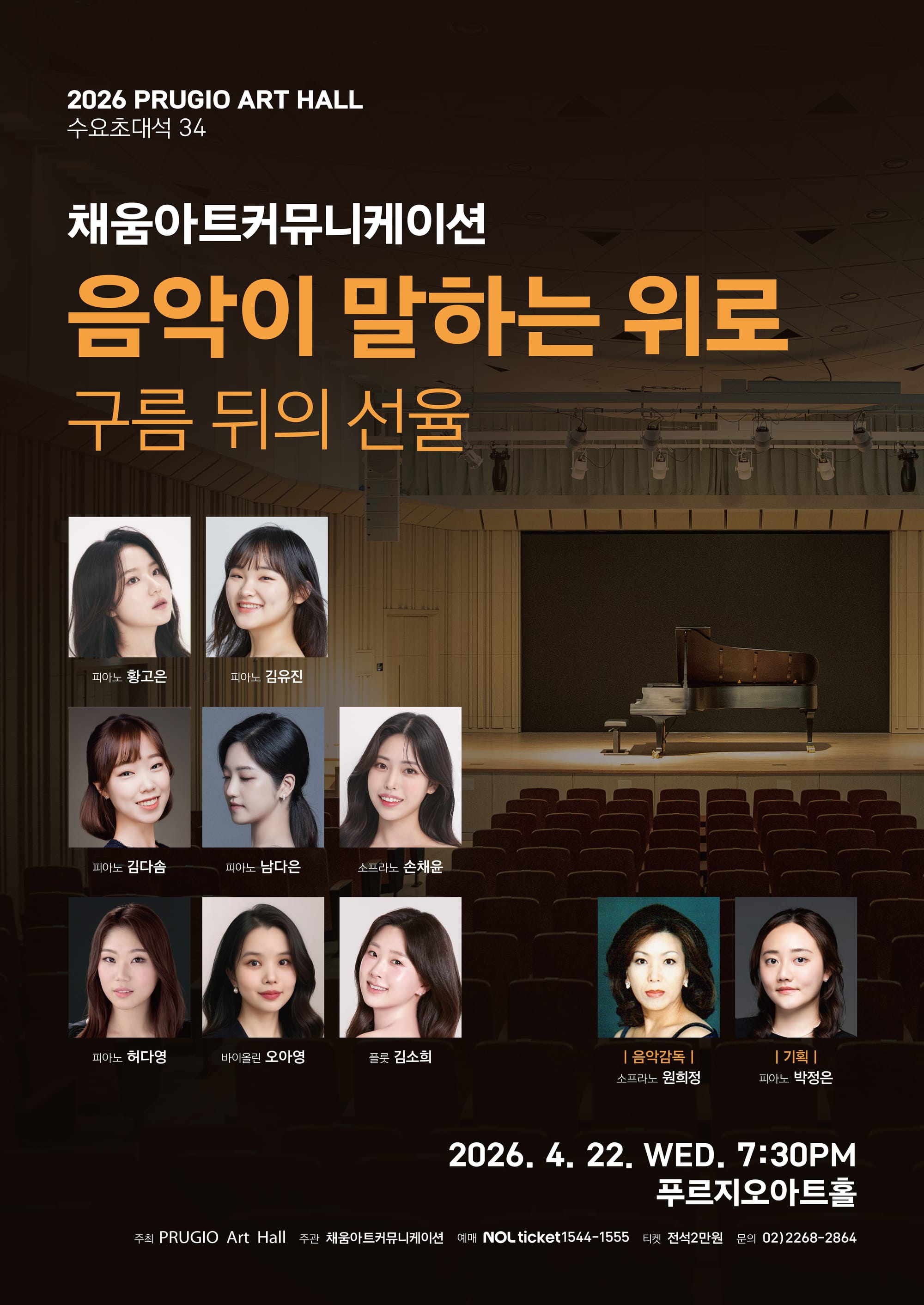 <음악이 말하는 위로 : 구름 뒤의 선율>
