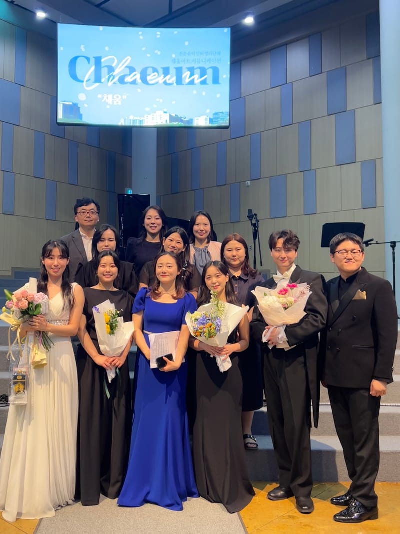 ‘음악으로 나누는 이웃사랑’ 포항 채움아트커뮤니케이션 11일 창단연주회