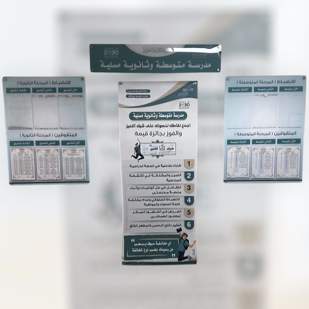 شيك التميز