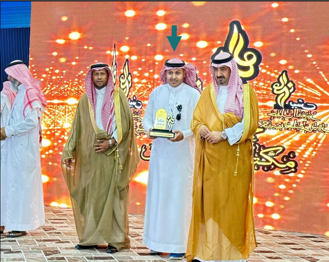 تكريم الاستاذ موسى حماطي - إدارة تعليم بيش