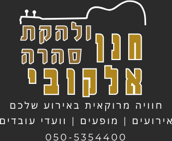 חנן אלקובי ולהקת סהרה