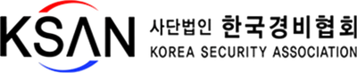 사단법인 한국경비협회