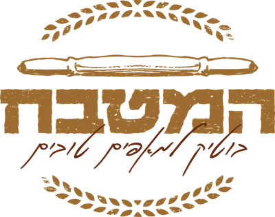המטבח - לחם מחמצת ומאפים משובחים - בד"ץ העדה החרדית