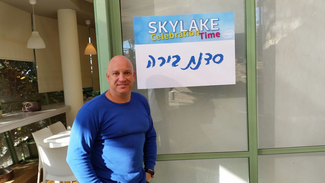 אינטל ירושלים בים כרמל