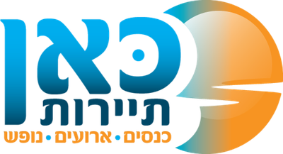 כאן תיירות