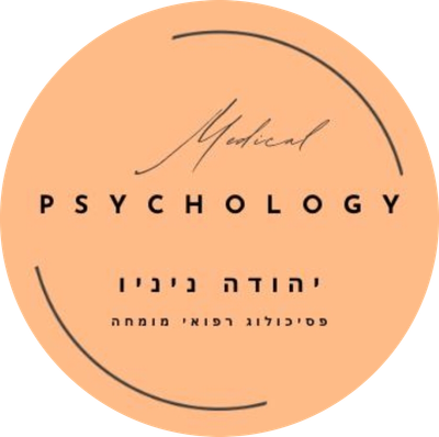 יהודה נניו - פסיכולוגיה רפואית