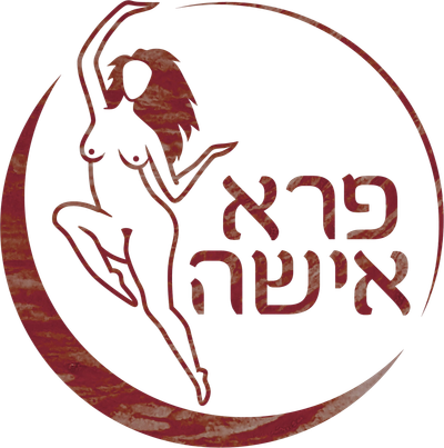 אפרת לאור יצירות פרואות
