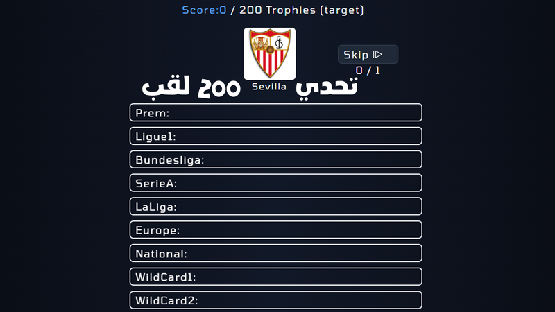 تحدي 10 فرق على 200 لقب