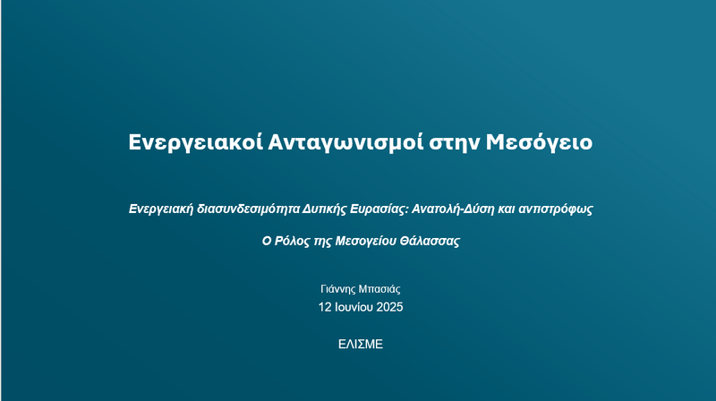 Energy Competitions in the Mediterranean