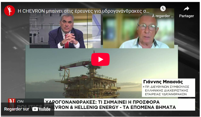 What does the offer from Chevron and Helleniq Energy mean