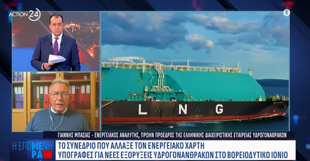 Greece is a Νew Εnergy Ηub-Historic Αgreements