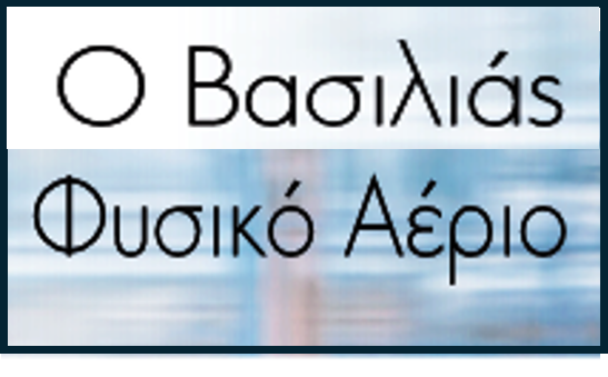 The King Natural Gas