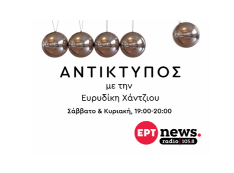 Antiktypos