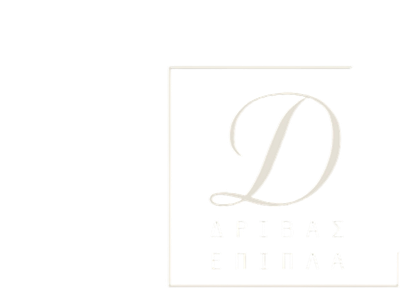 Έπιπλα Δρίβας