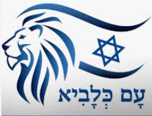 פרשת שלח ומלחמת "עם כלביא"