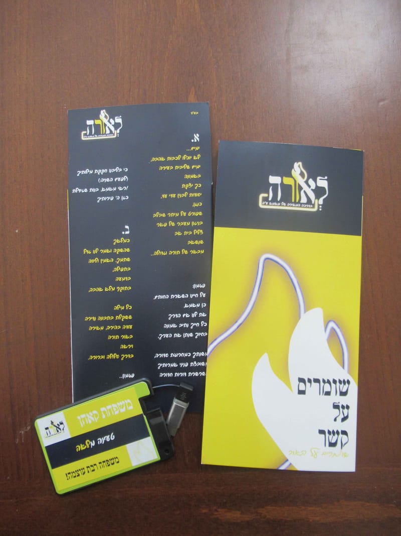 מיתוג אירוע