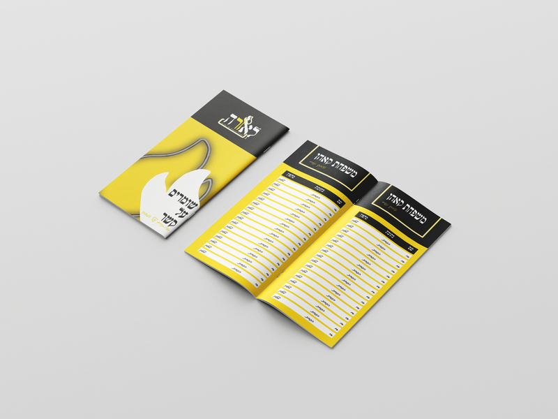 מיתוג אירוע