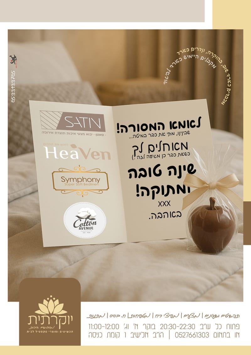 פרסומות
