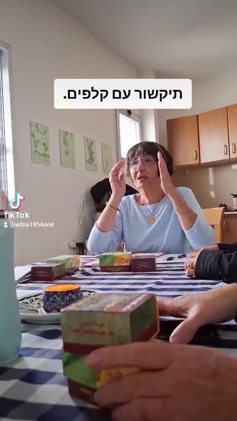 עדנה אור-אל