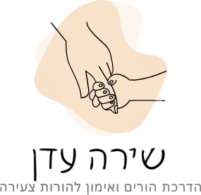 שירה עדן
