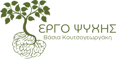 Έργο Ψυχής - Βάσια Κουτσογεωργάκη